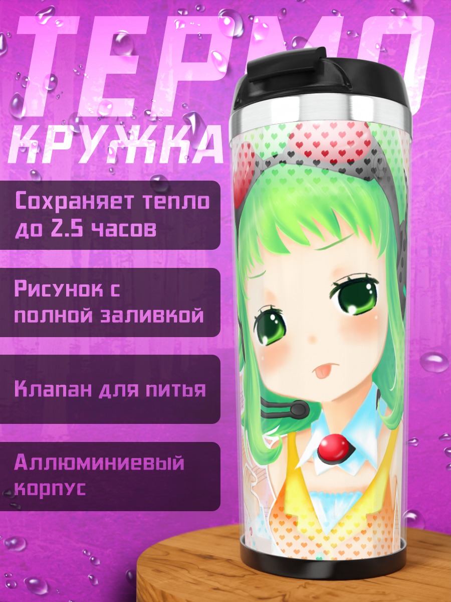 Термокружка Гуми в наушниках