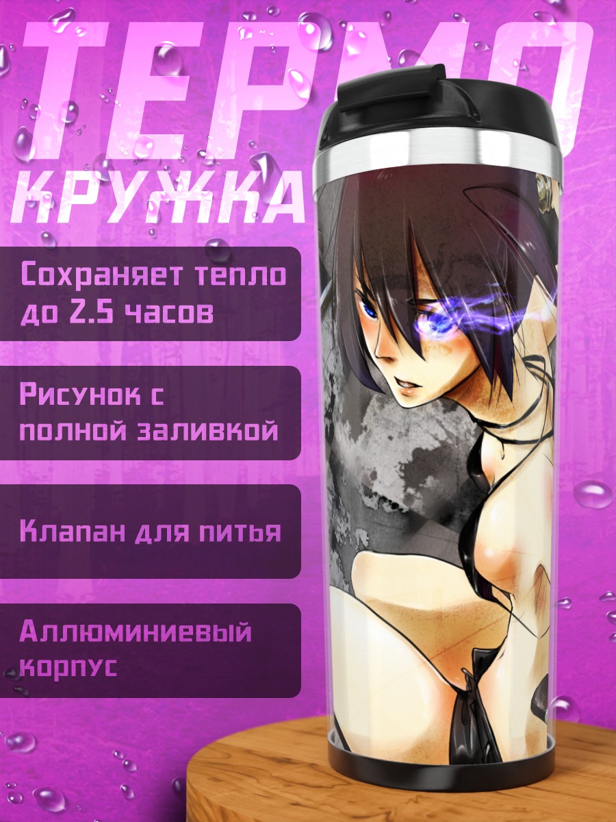 Термокружка Курои Мато с мечом