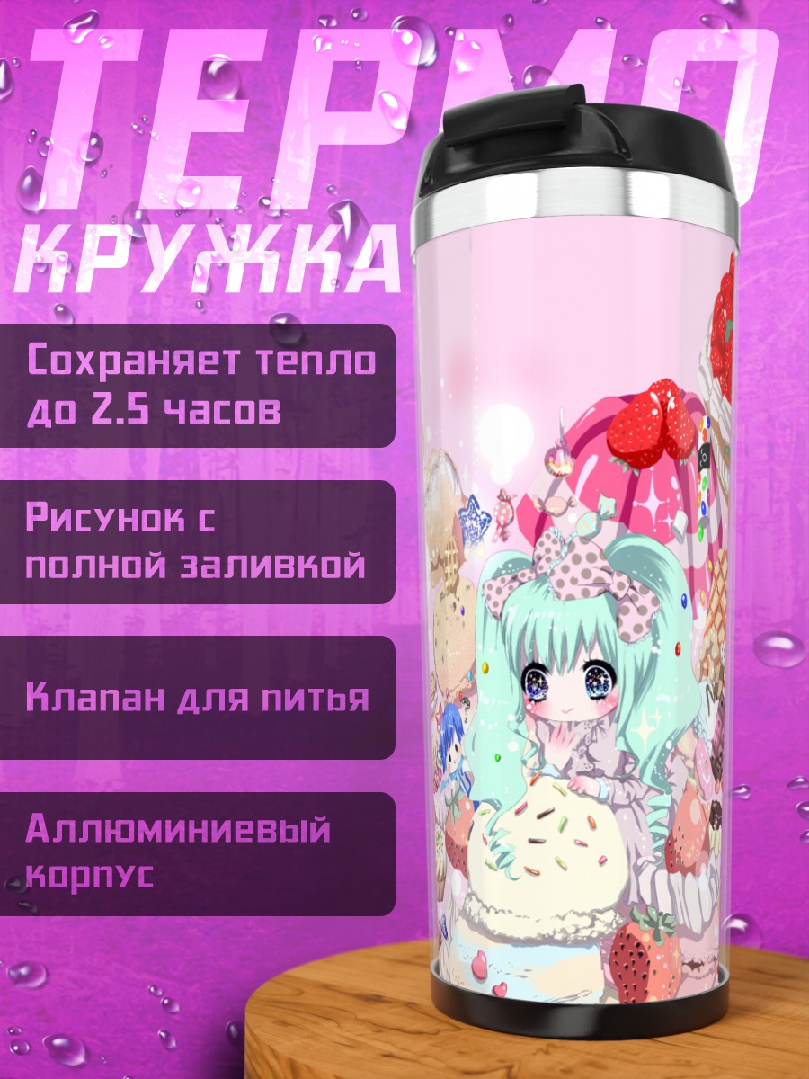 Термокружка Мику Хацунэ в сладостях
