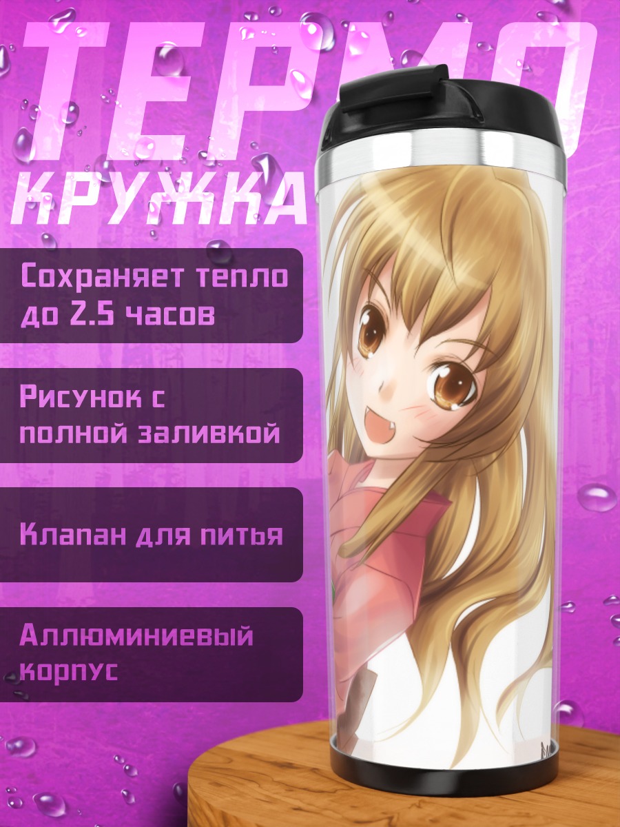 Термокружка Тайга Айсака в кимоно