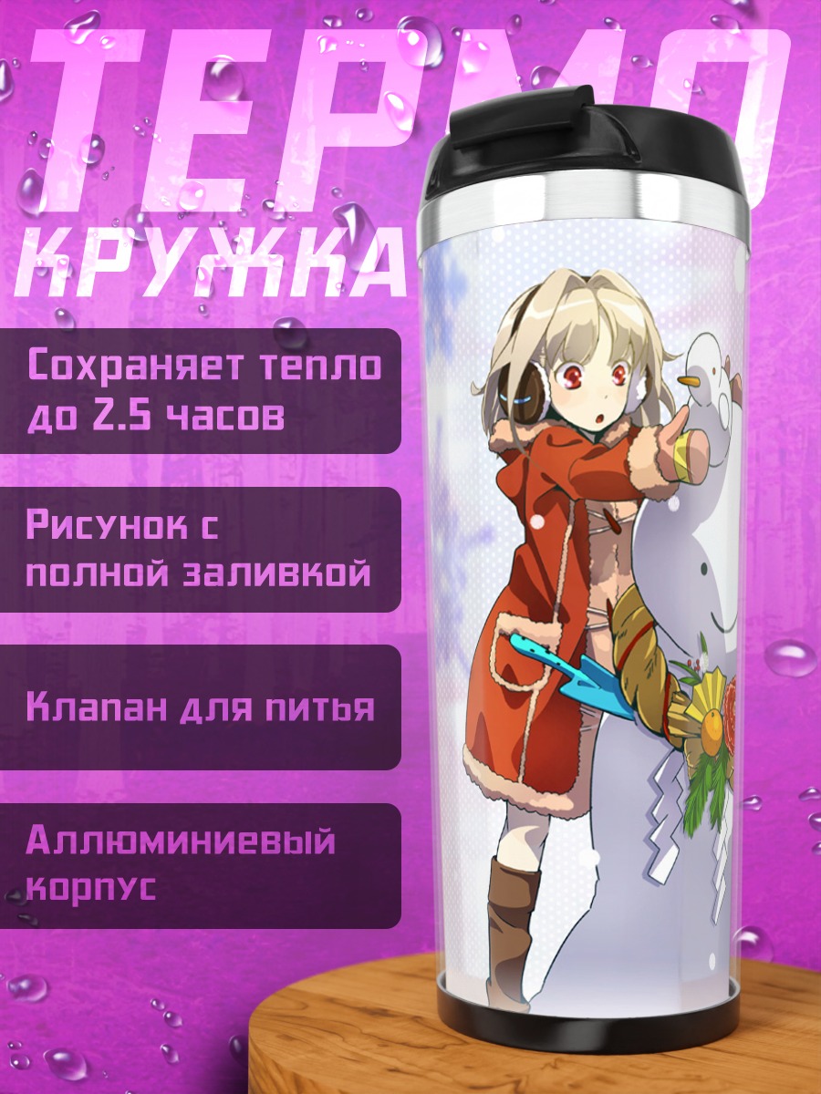 Термокружка Гуми в снегу