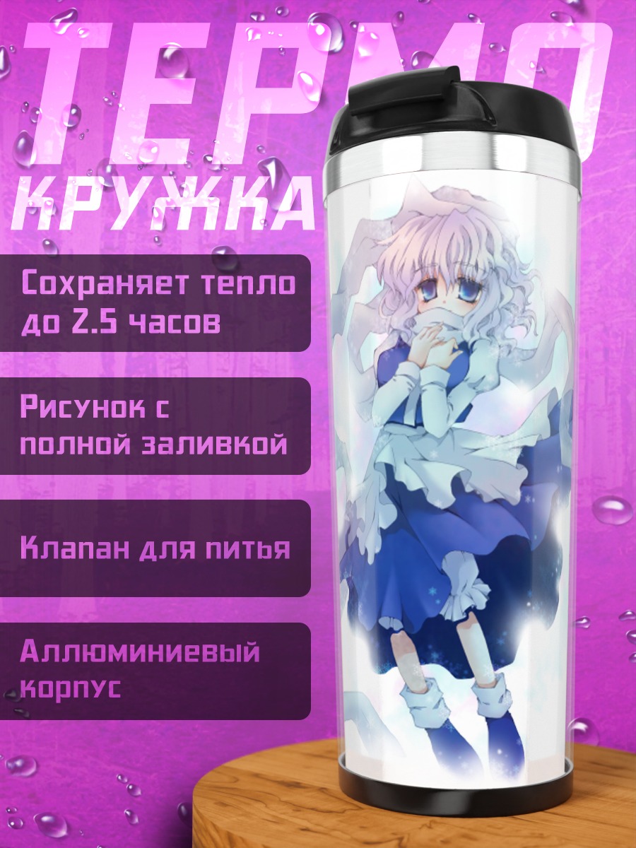 Термокружка Летти Уайтрок в снегах