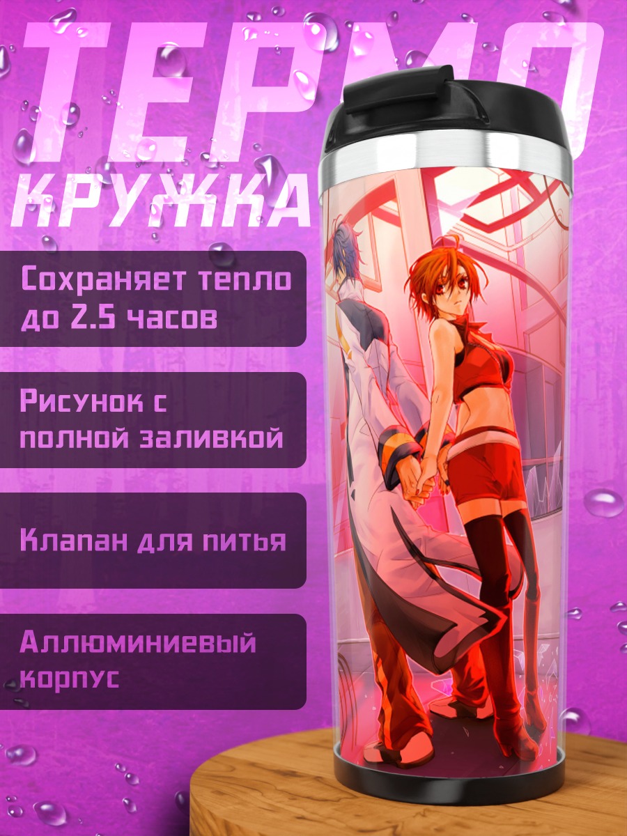 Термокружка Кайто и Мейко