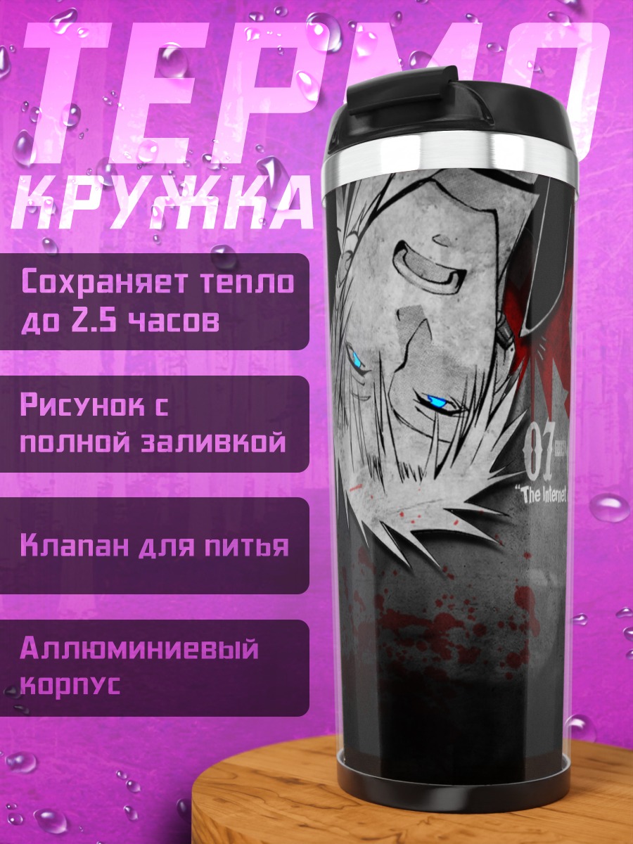 Термокружка 07-Ghost в красном