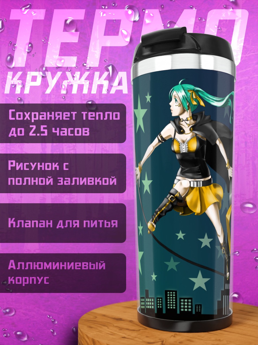 Термокружка Мику Хацунэ на метле