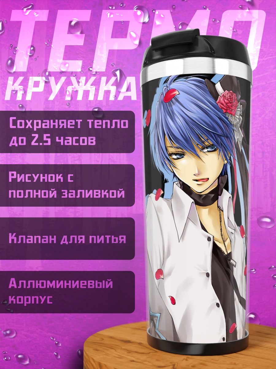 Термокружка Кайто с розой