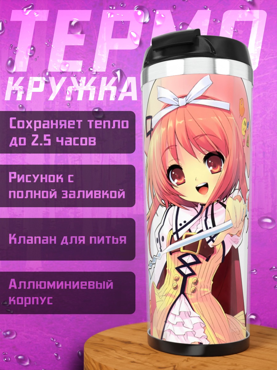 Термокружка Сумомо Акихиме с посохом