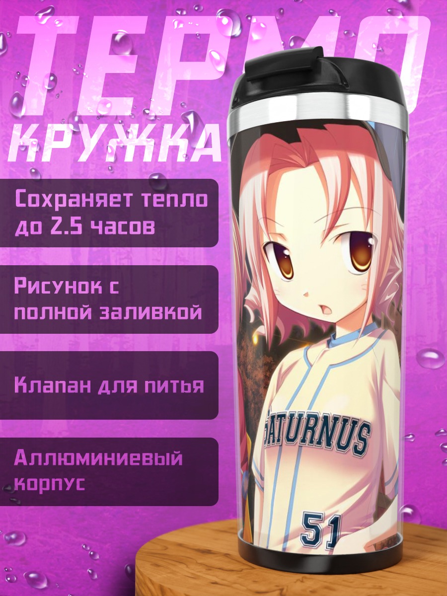 Термокружка Сакура Доумёдзи в кимоно