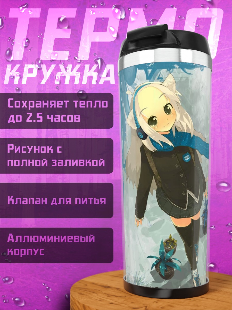 Термокружка Девочка в наушниках