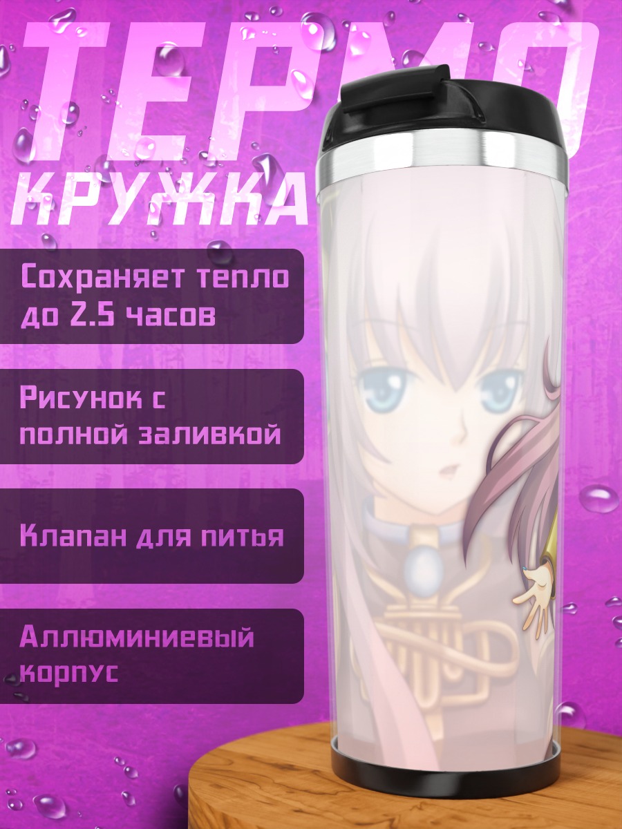 Термокружка Мегурин Лука в золоте