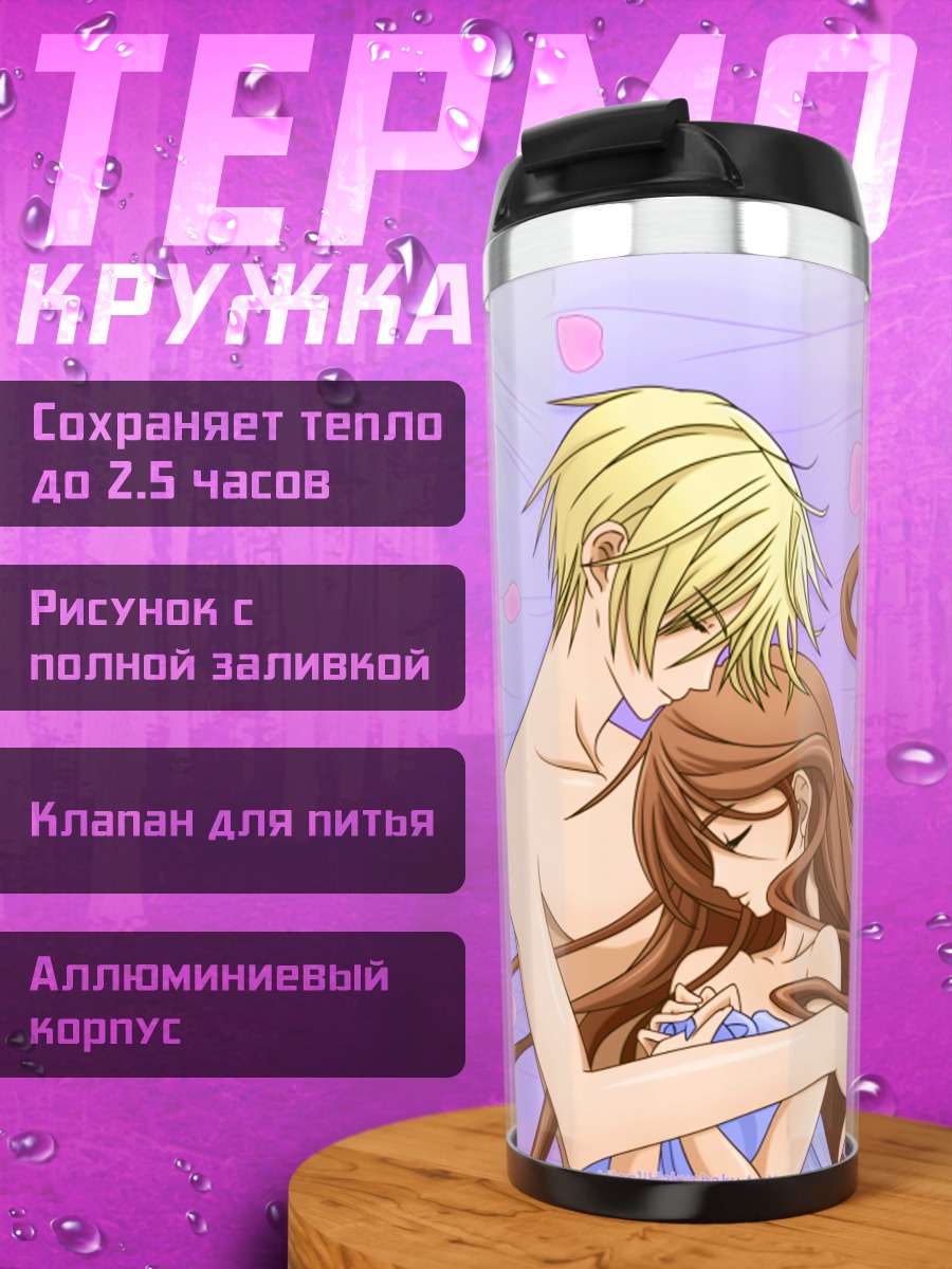 Термокружка Эдгар и Лидия