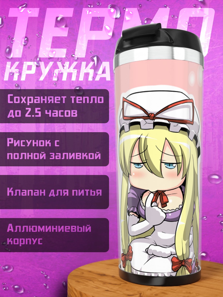 Термокружка Ран Якумо в фартуке