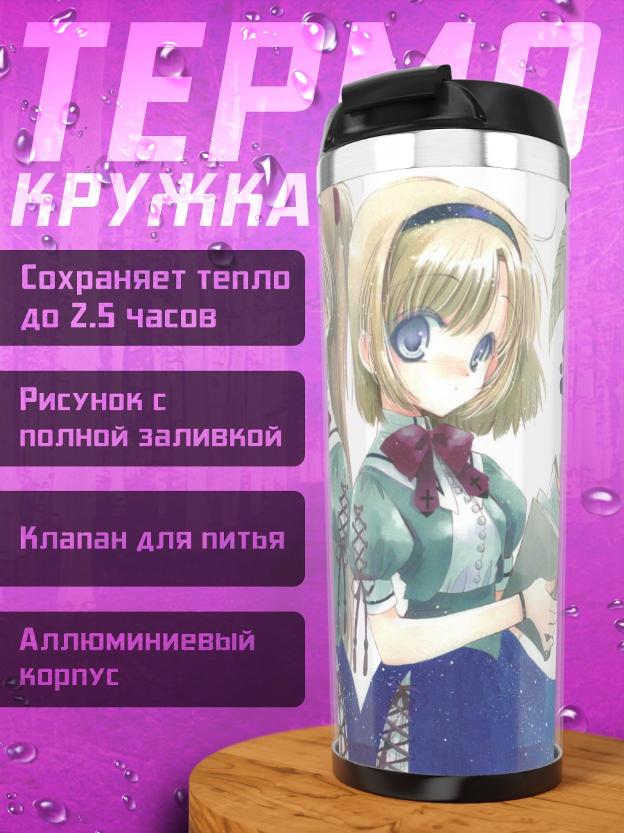Термокружка Девушки в форме