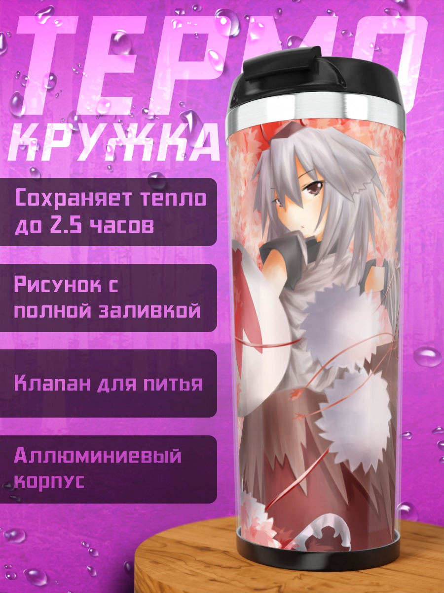 Термокружка Момидзи Инубасири с мечом
