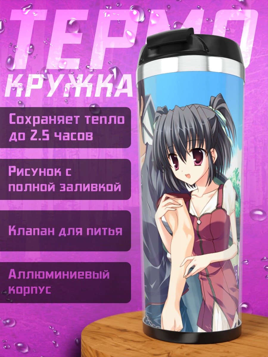 Термокружка Юкино Нацуки в городе