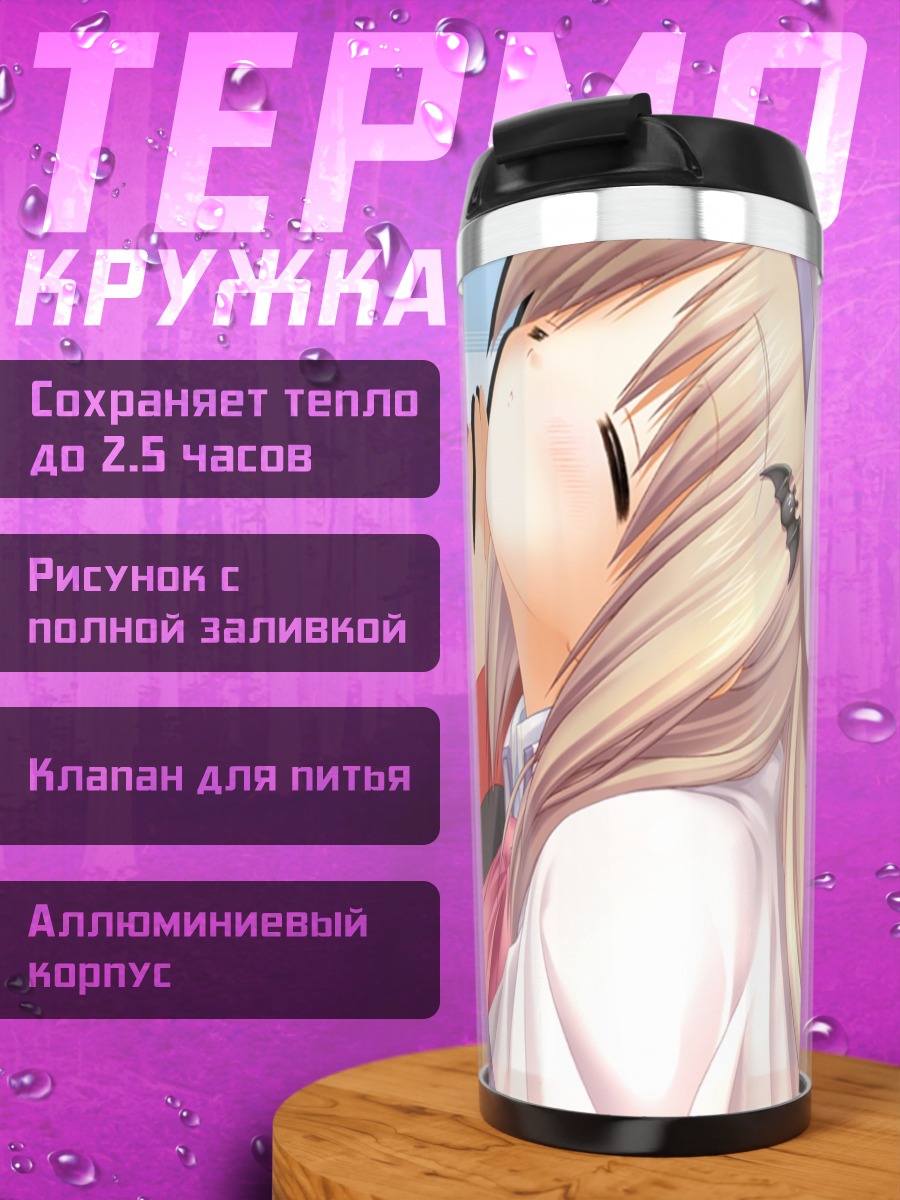 Термокружка Нуми Кудрявка в облаках