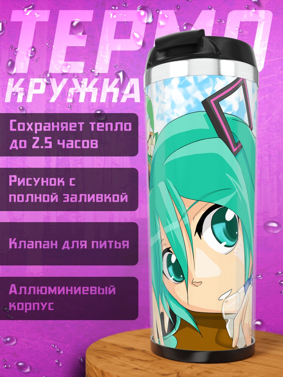 Термокружка Мику Хацунэ в цветах