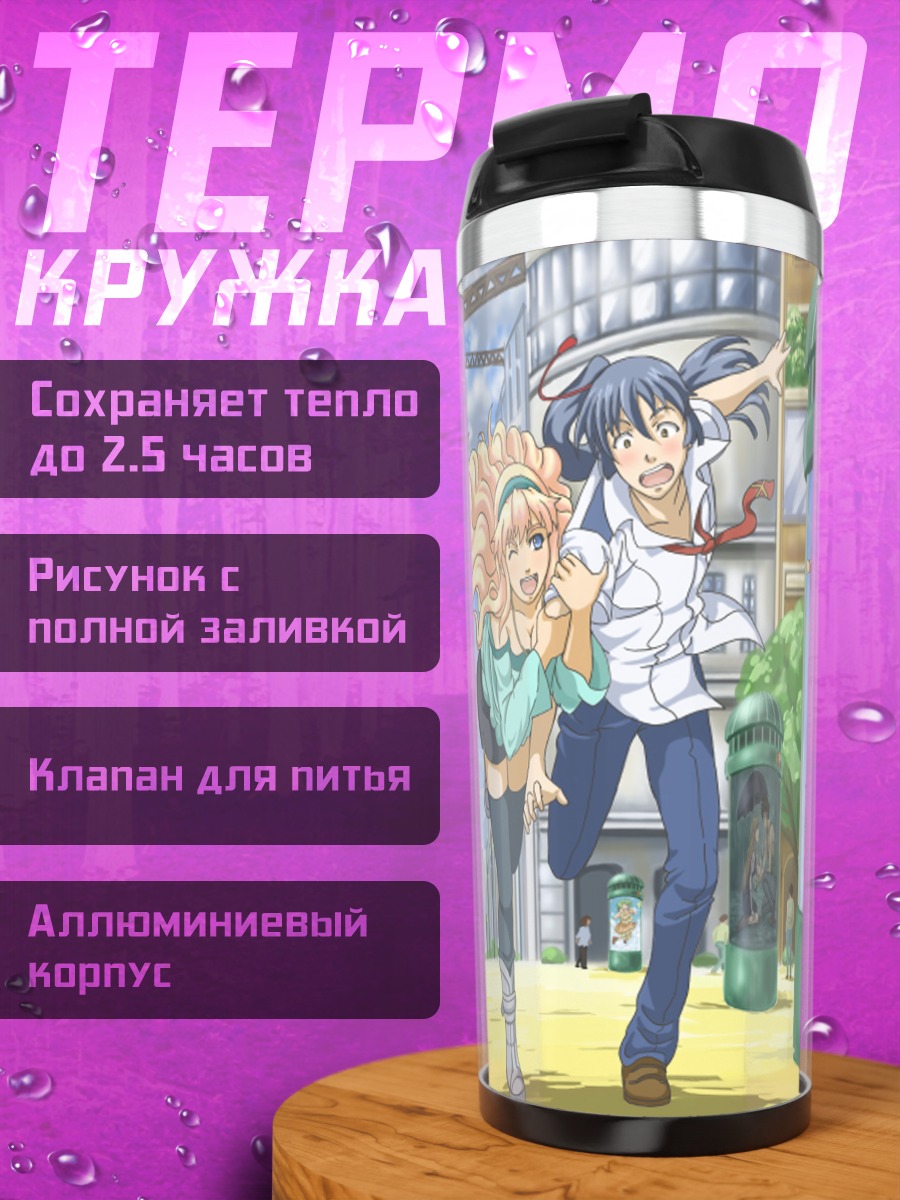 Термокружка Шерил Ном в городе