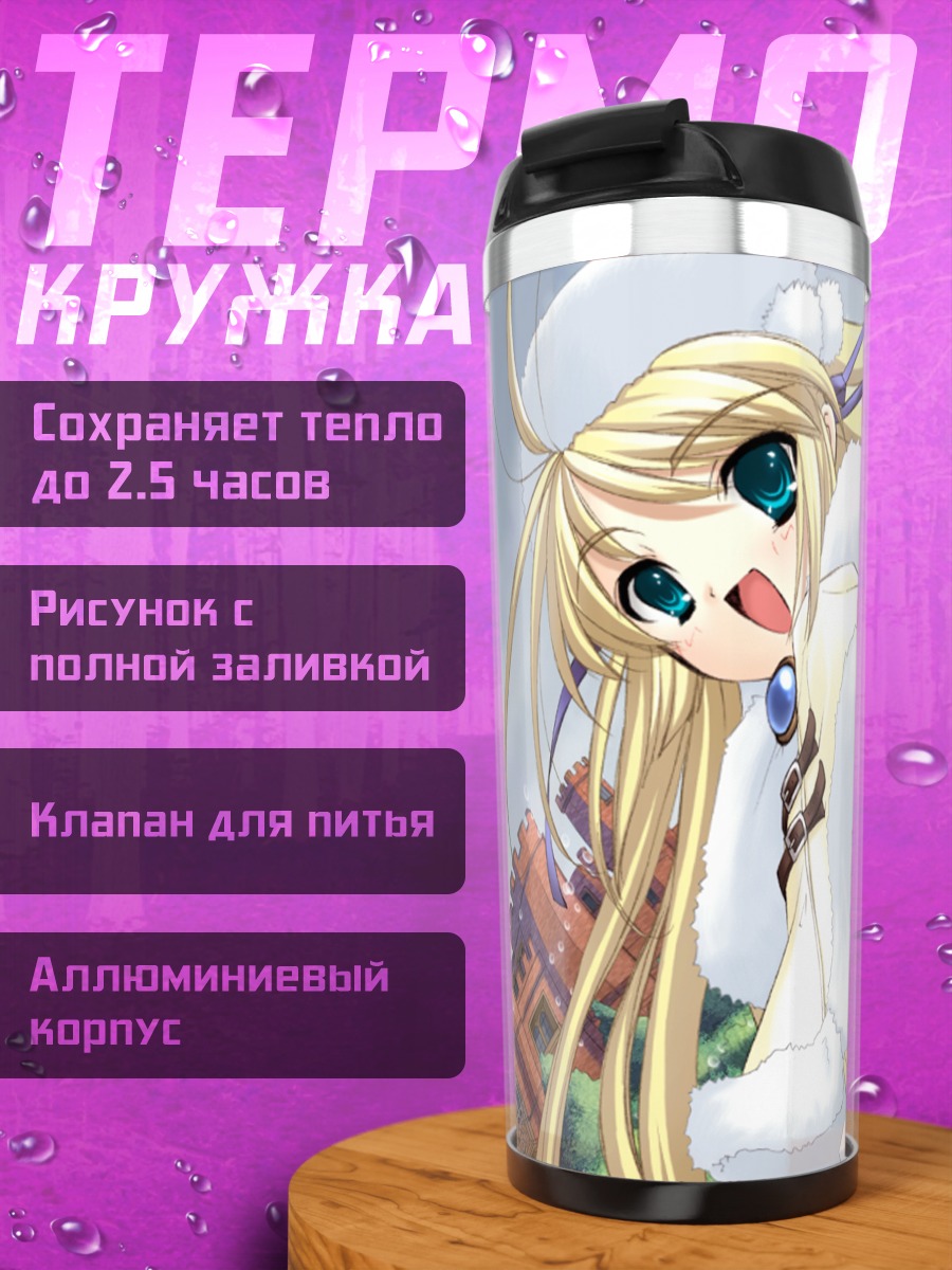 Термокружка Блондинка в меху