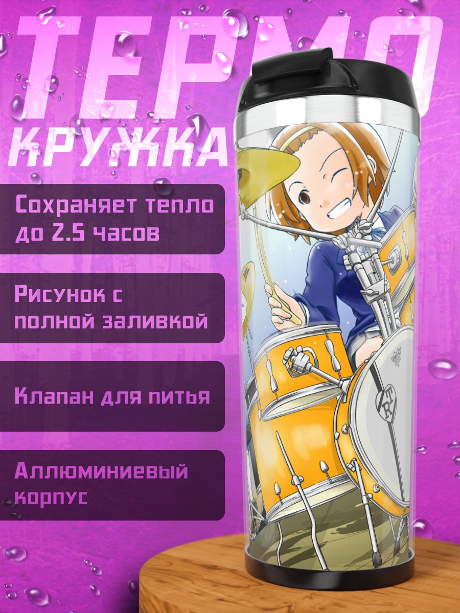 Термокружка Рицу Тайнака за барабанами