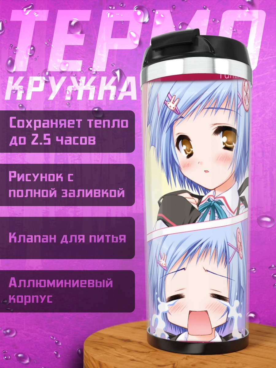 Термокружка Юмина Таканаши в цветах