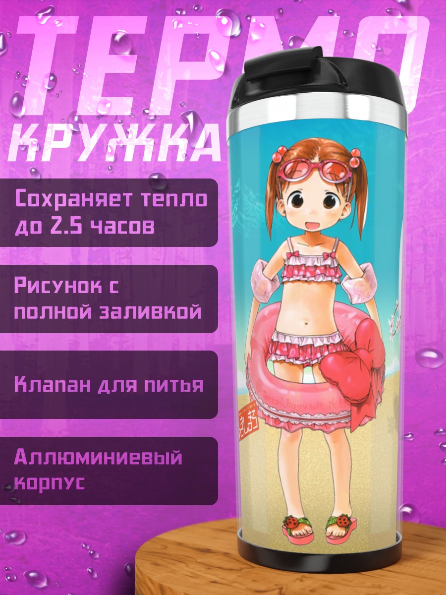 Термокружка Ичиго Машимаро на пляже