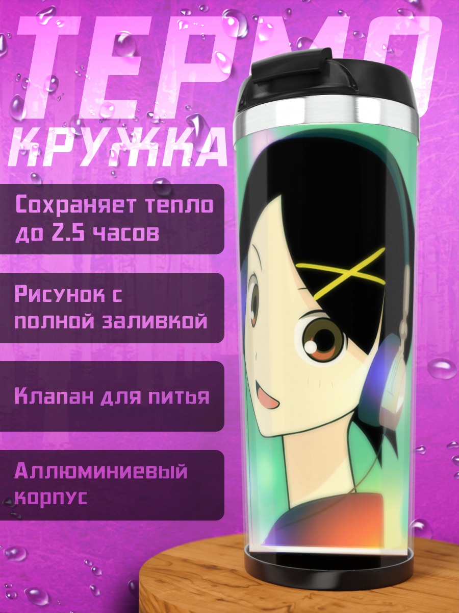Термокружка Кафука Фуура в наушниках