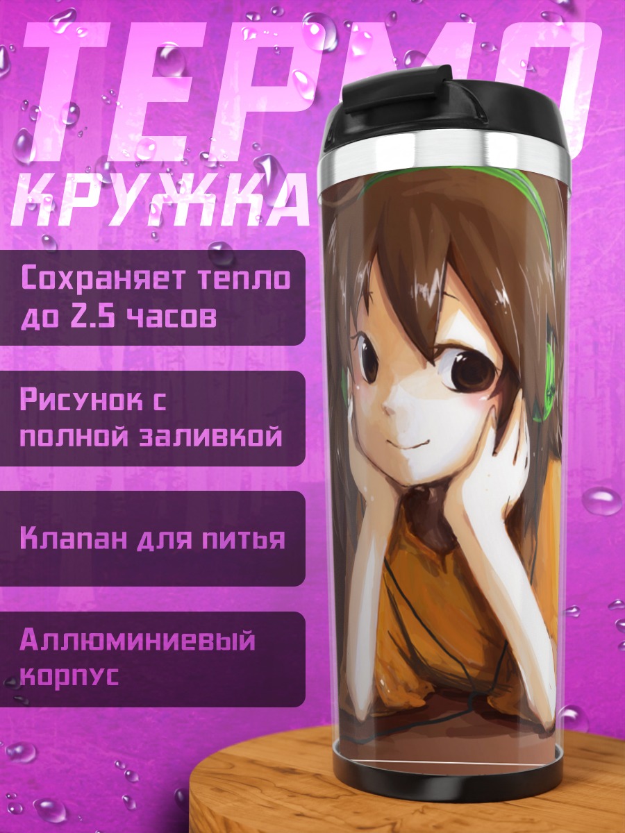Термокружка Юи Хирасава в наушниках