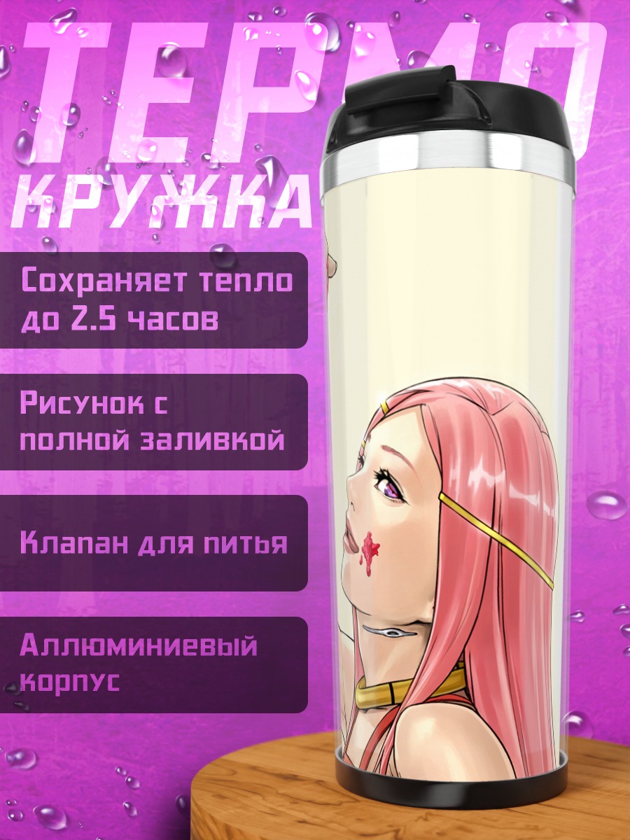 Термокружка Анемон в лучах