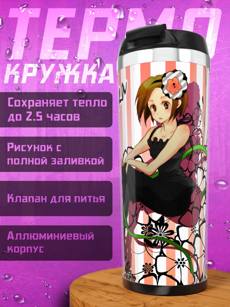 Термокружка Рицу Тайнака в цветах