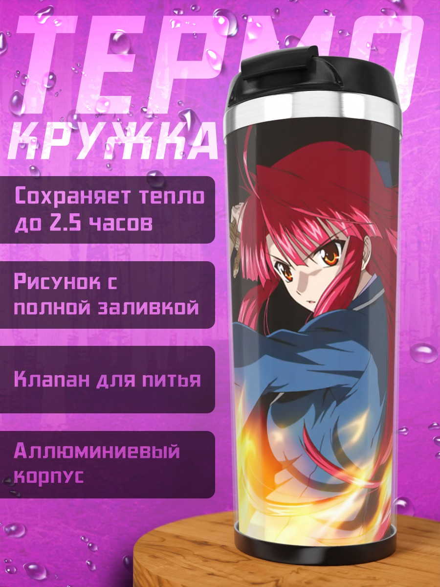 Термокружка Аяно Каннаги с мечом