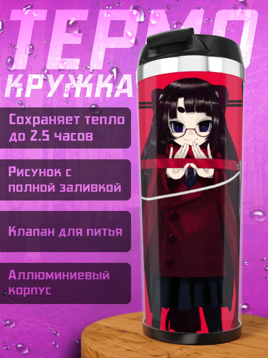Термокружка Девушка с мечом
