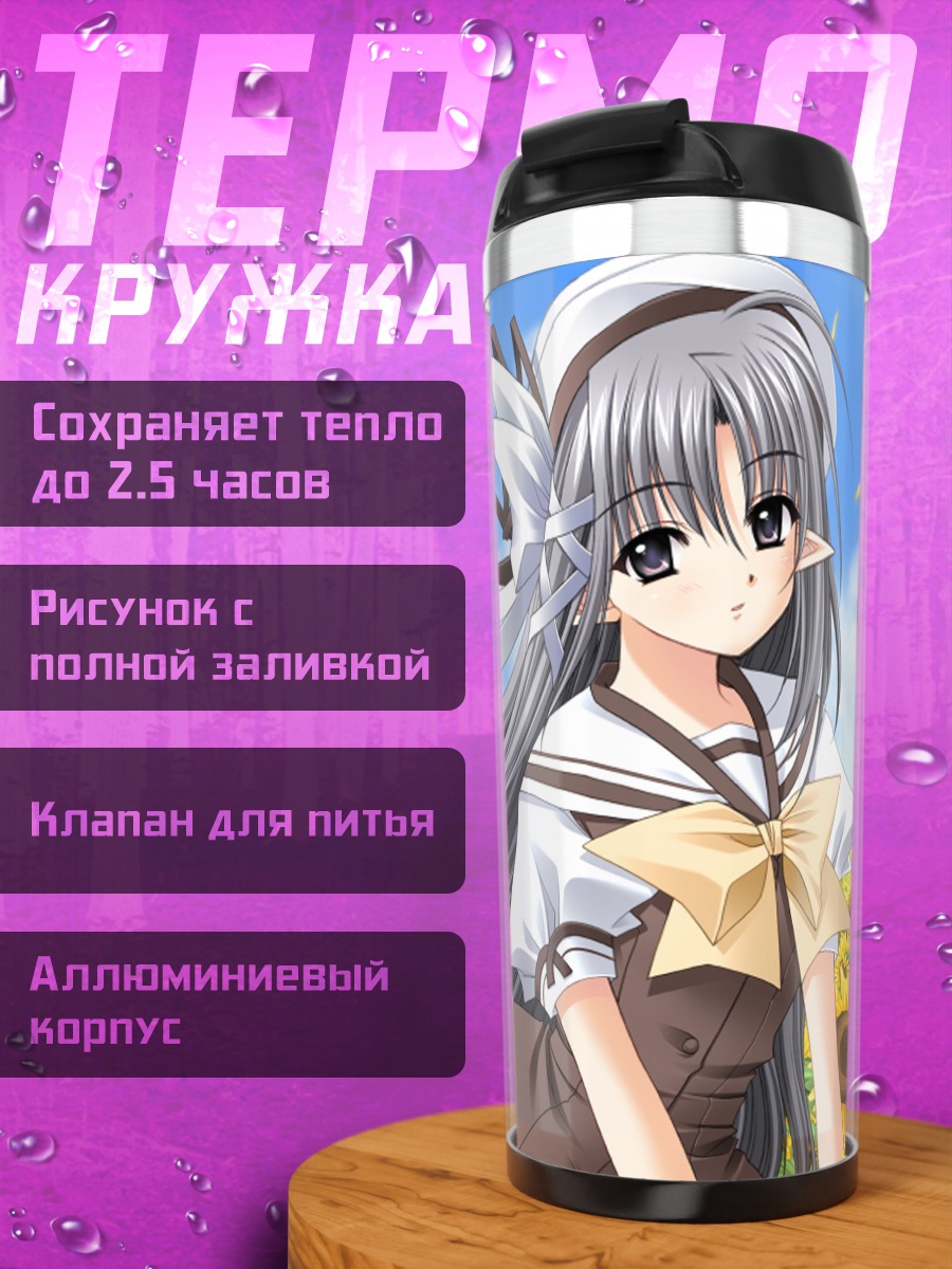 Термокружка Фрейяльт Фол в подсолнухах