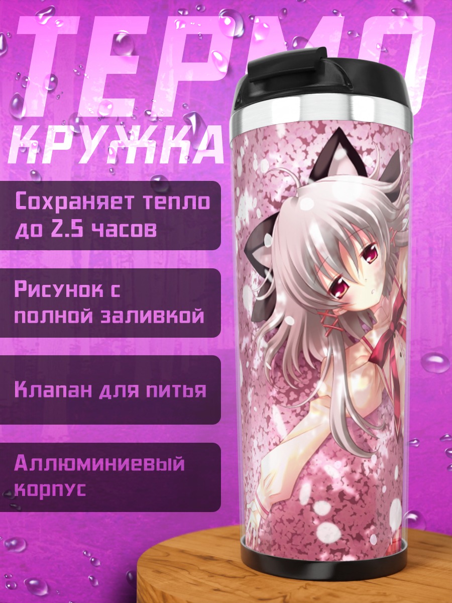 Термокружка Акаша Сакурамори в цветах