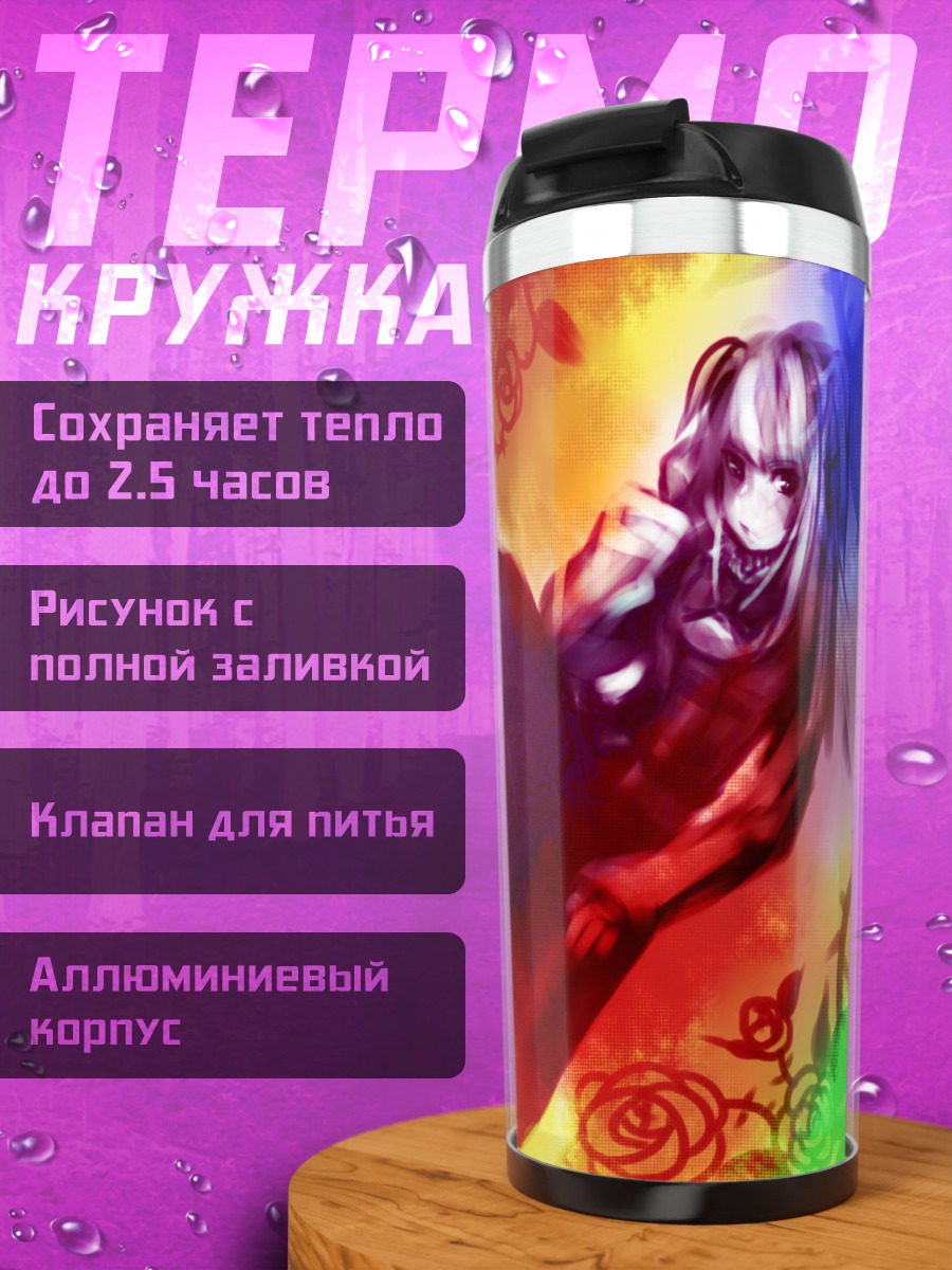 Термокружка Мария Шидо в розах