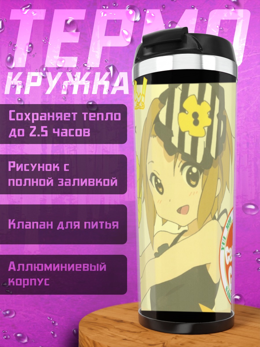 Термокружка Рицу Тайнака с палочками