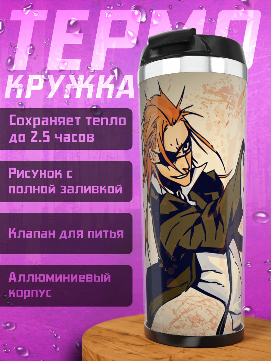 Термокружка Баду Нейлс с пистолетом
