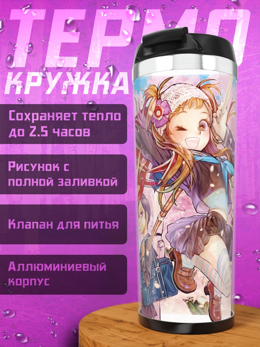 Термокружка Комачи Онодзука в сакуре