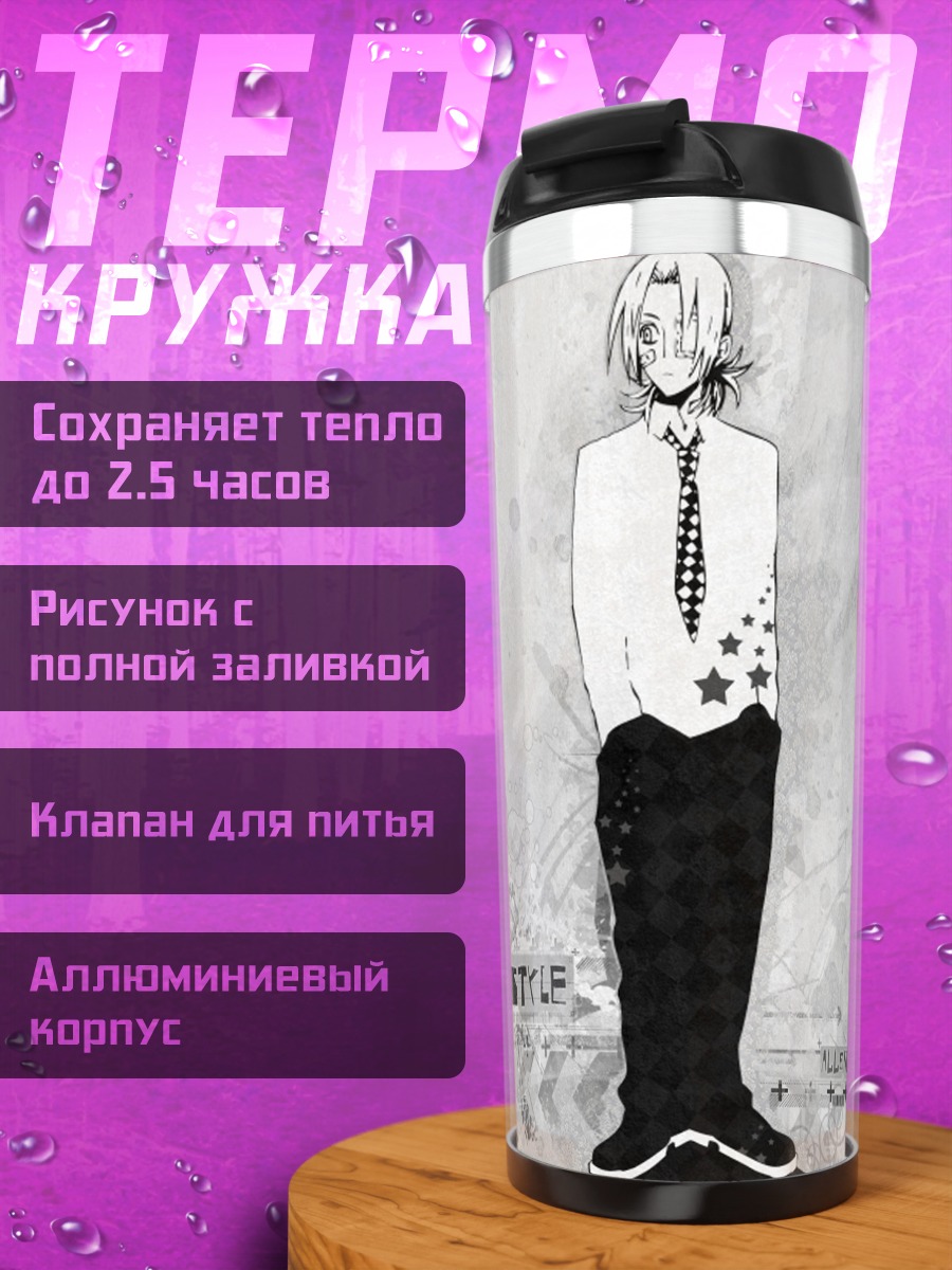 Термокружка Аллен Уокер в стиле