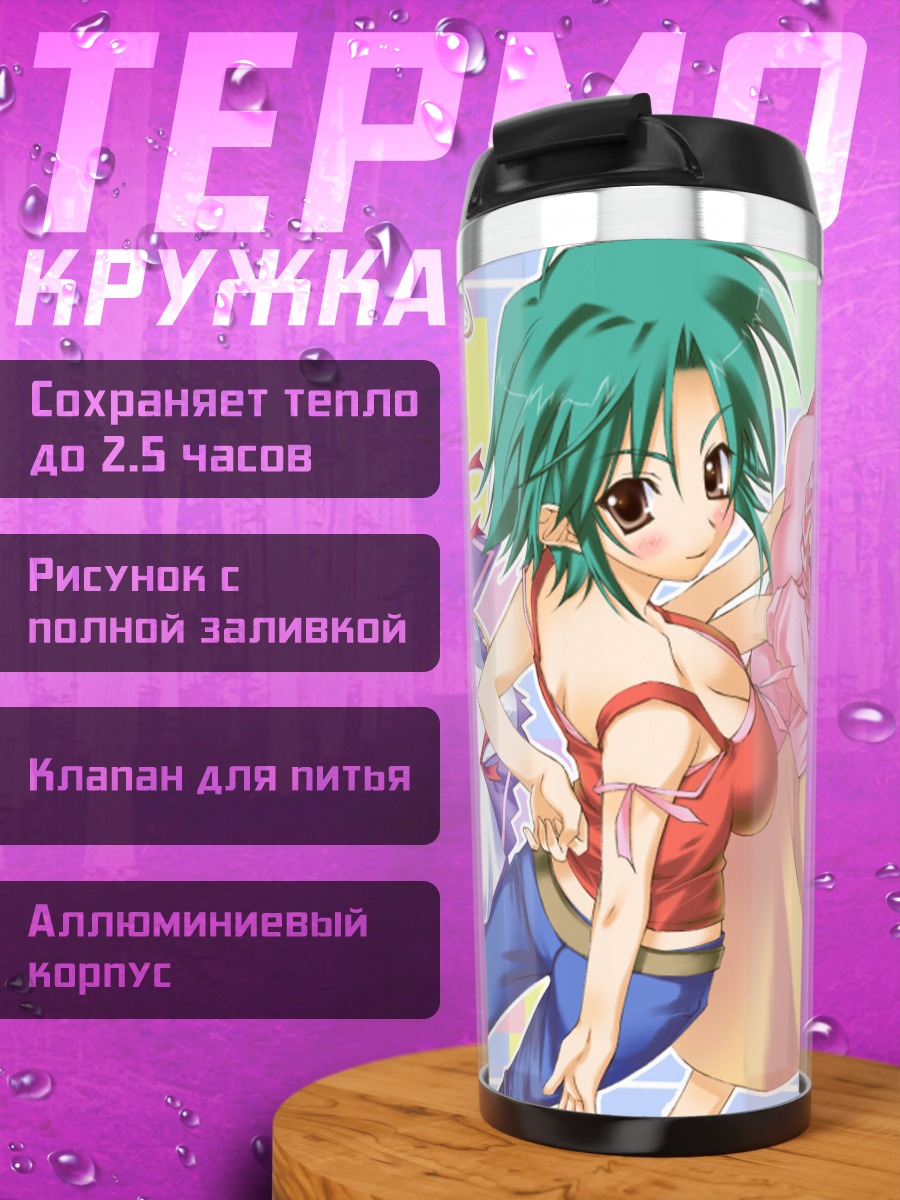 Термокружка Три аниме девушки