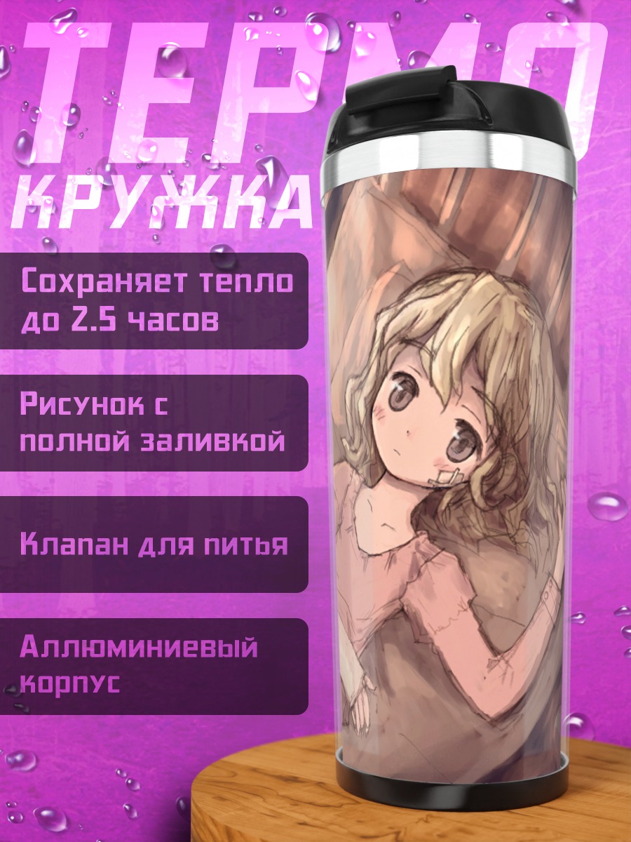 Термокружка Ремилия Скарлет в спальне