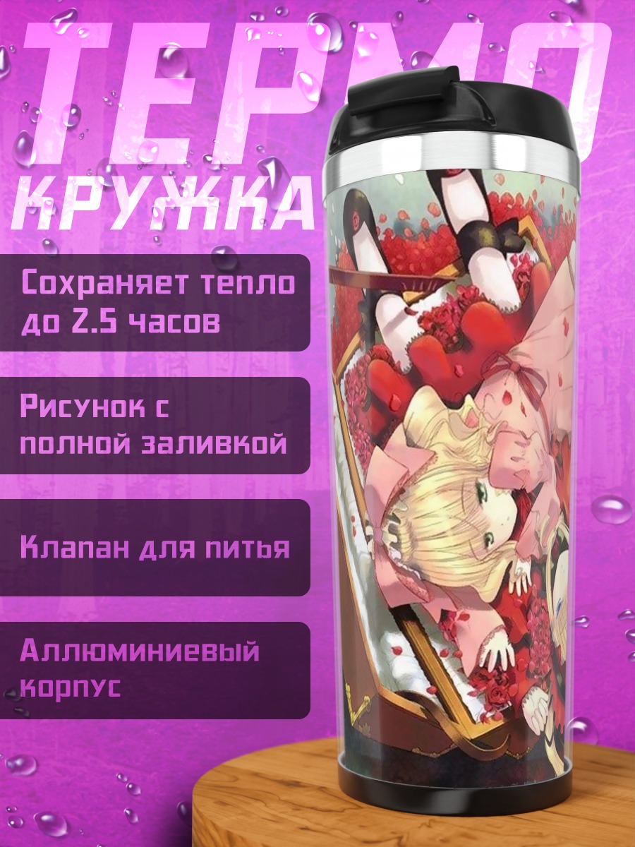 Термокружка Хина Ичиго в чемодане