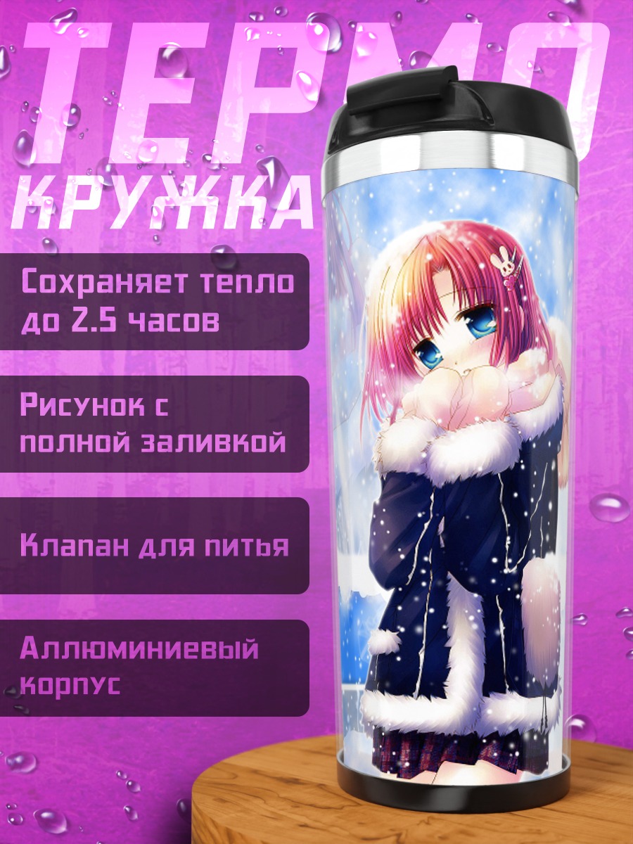 Термокружка Зимняя сказка
