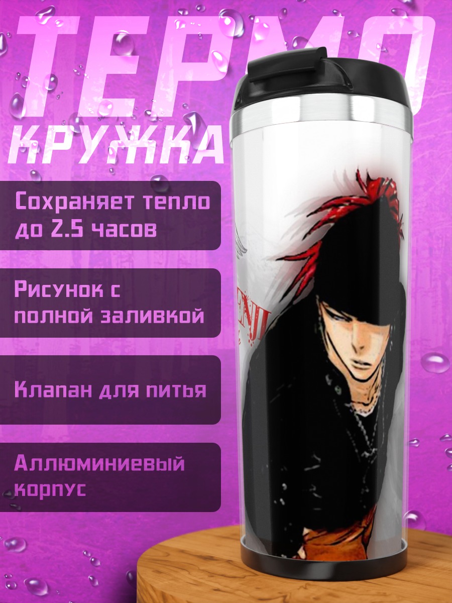 Термокружка Ренджи Абарай в черном