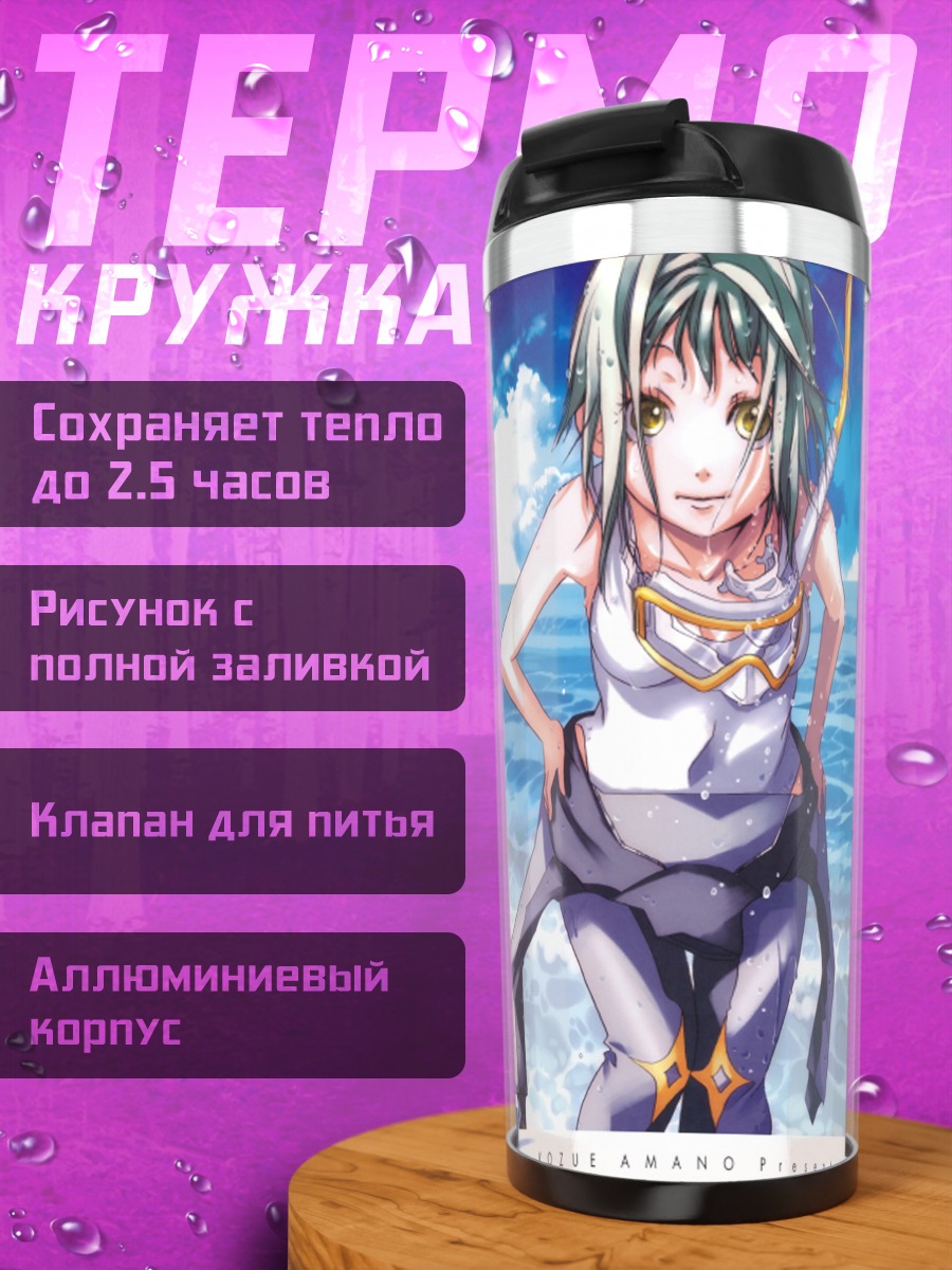 Термокружка Хикари Кохината на пляже