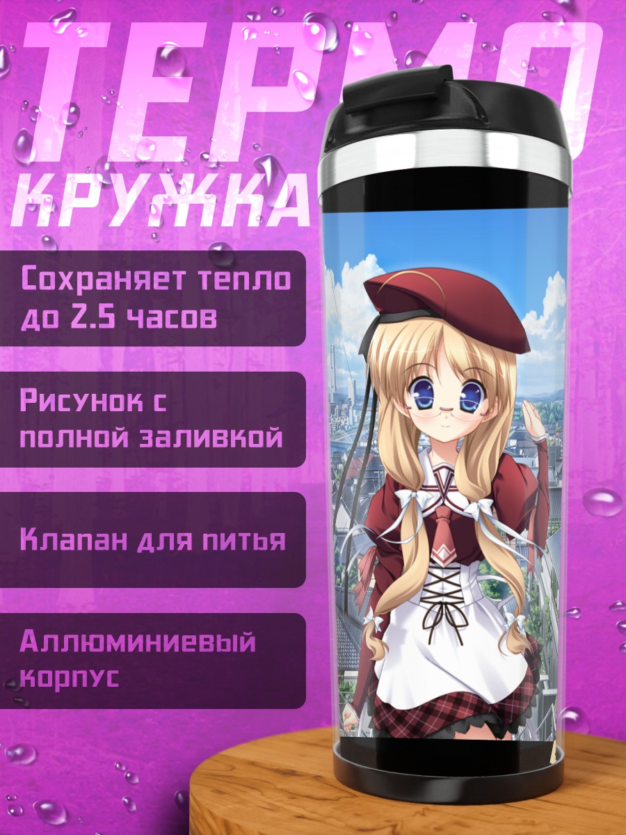 Термокружка Девушка из 11 eyes