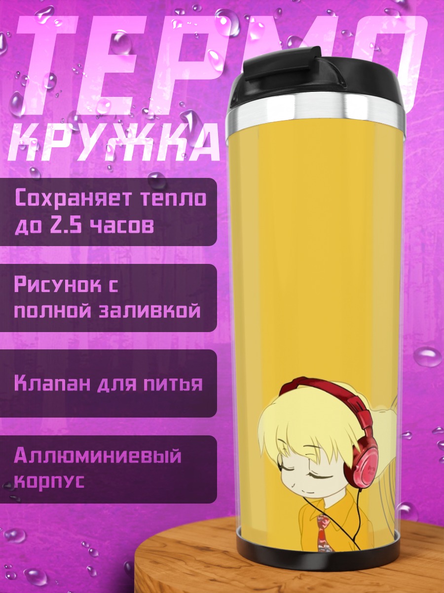 Термокружка Ребекка Миямото в наушниках