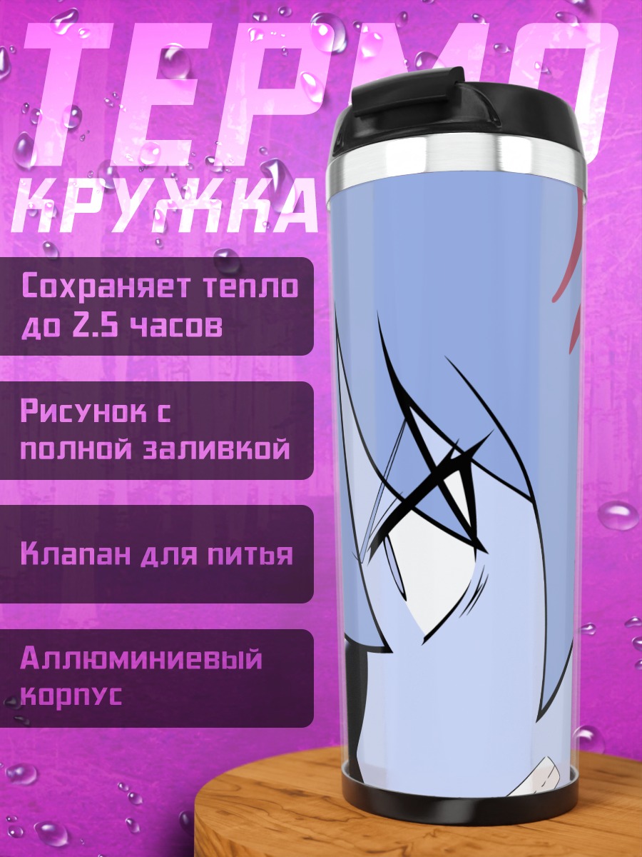 Термокружка Тайга Айсака в ярости