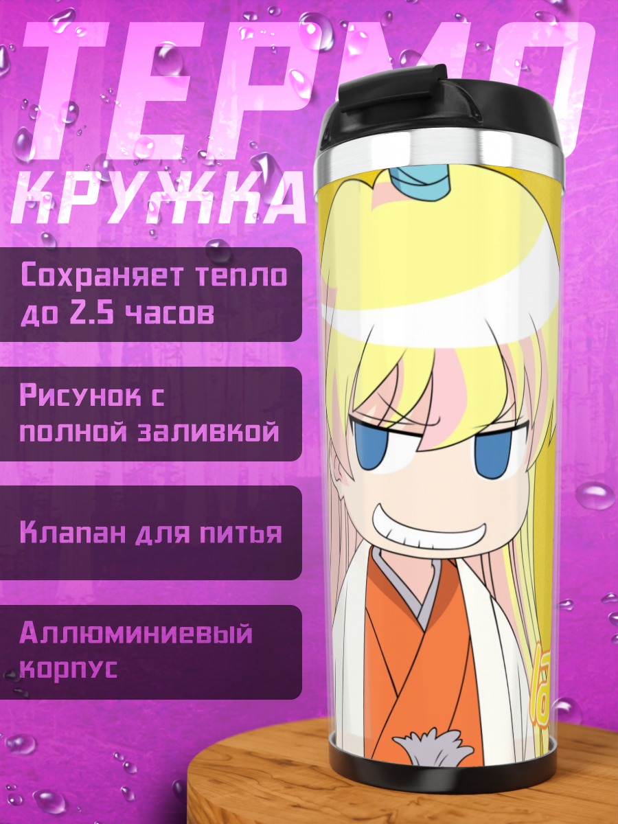 Термокружка Ребекка Миямото в кимоно
