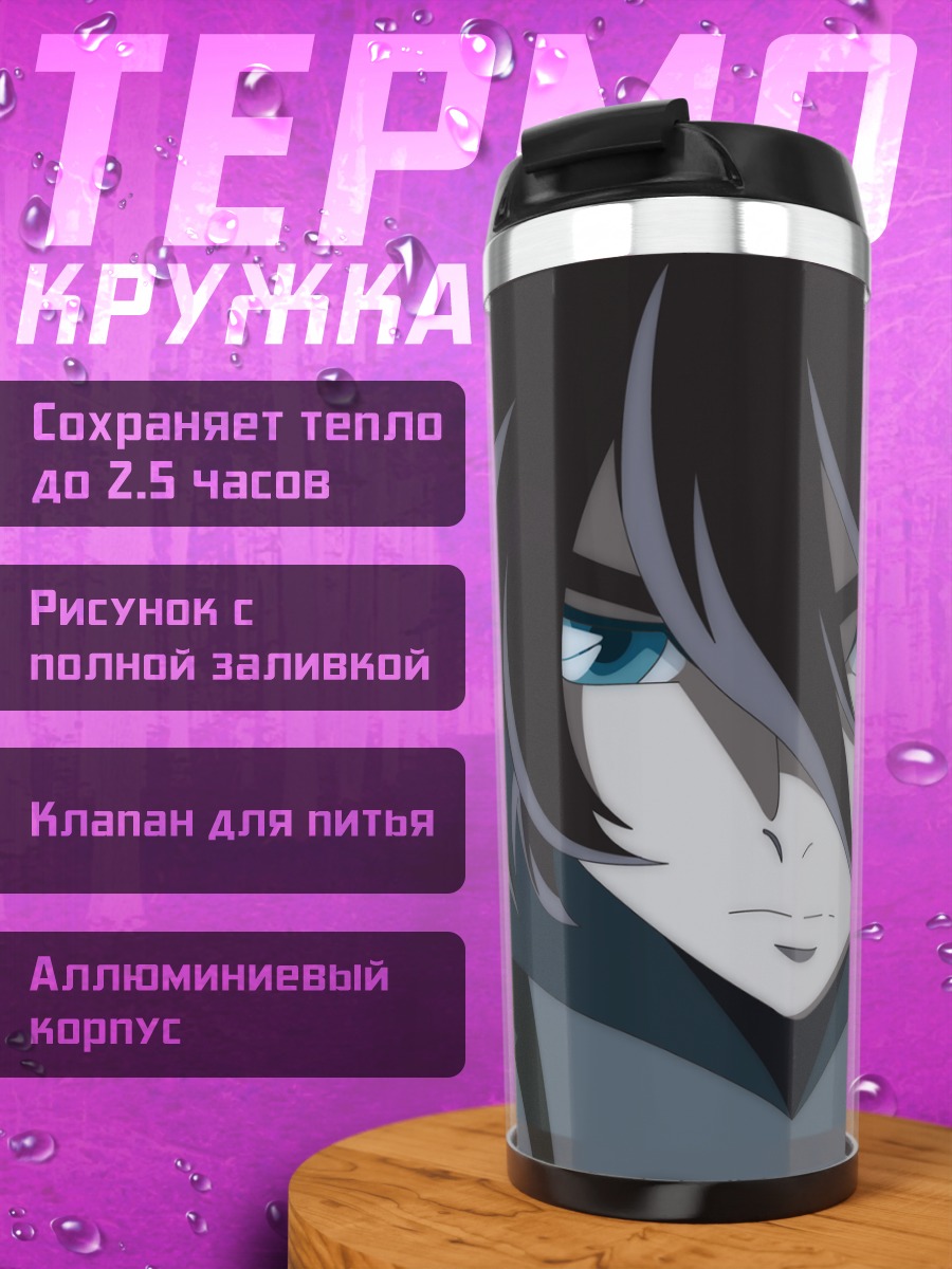 Термокружка Кашерн в тени